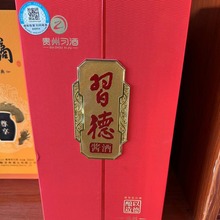 贵州习.酒习德酱酒酒柔和酱香型53度原浆酒白酒500ml*6瓶礼盒装