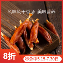 风味风干香肠90g狗狗小零食磨牙洁齿中小型犬火腿肠宠物零食批发