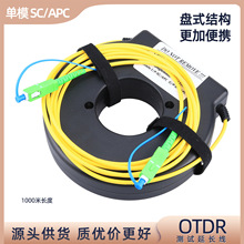 迷你型OTDR延长盒尾纤盘SC/APC-SC/APC光纤测试延长线单模1000米