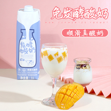 意亚原味发酵酸奶1L整箱商用常温即食免发酵奶茶店水果捞浓稠