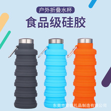 跨境硅胶折叠杯户外旅行骑行水壶大容量折叠硅胶水杯便携运动水瓶