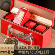 新茶蜜香金骏眉茶叶桐木关红茶茶叶浓香型茶叶红茶礼盒装过年礼品