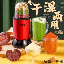 磨粉机家用小型超细多功能破碎研磨器辣椒干湿两用干磨打粉粉碎机