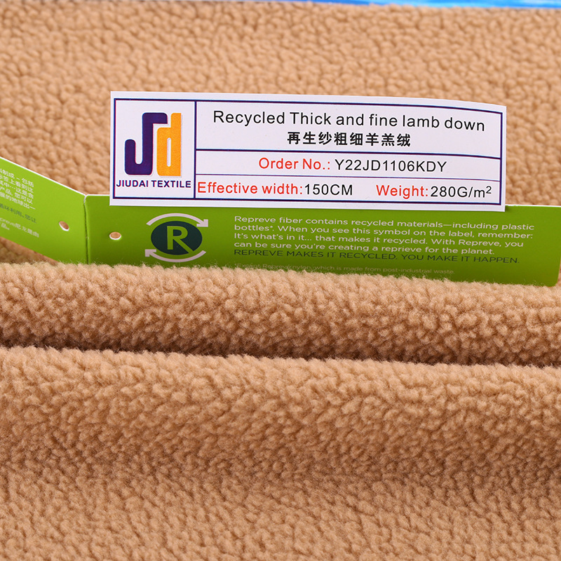再生纱粗细羊羔绒