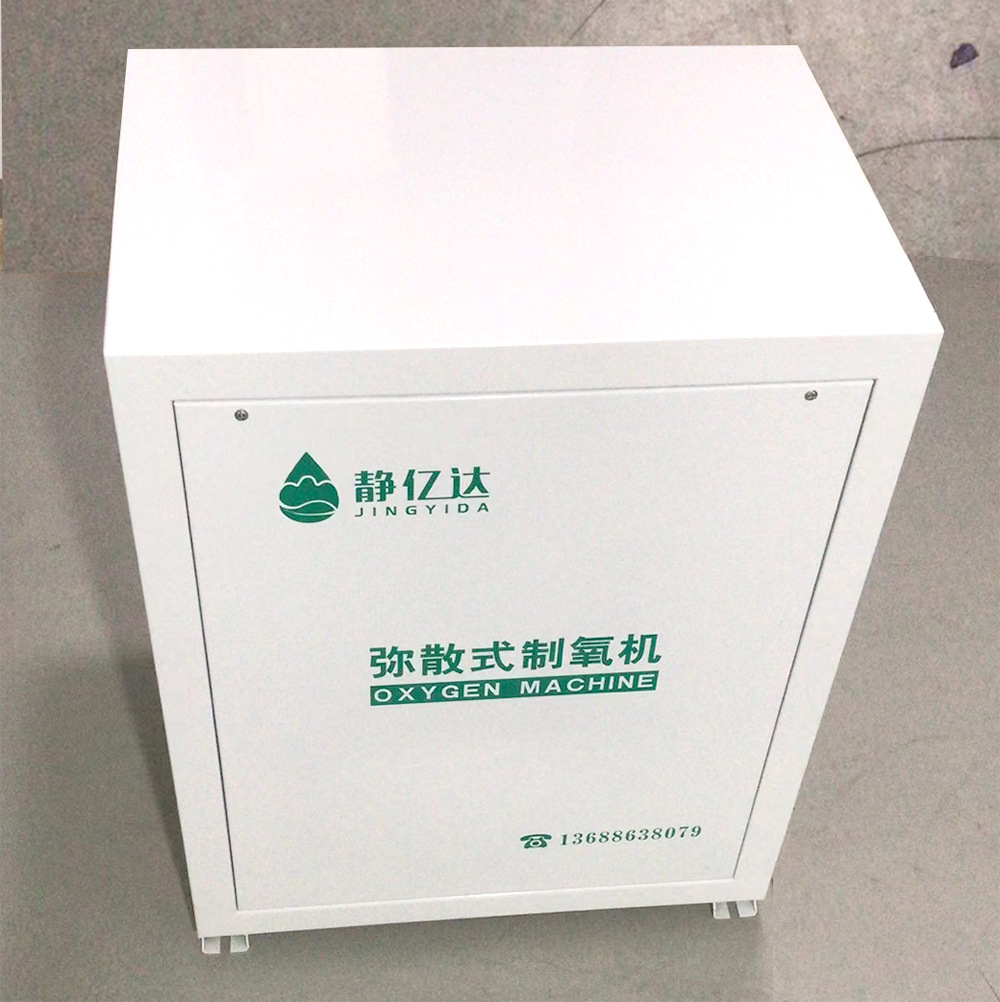 弥散式制氧机10升高原弥散制氧机高海拔地区家庭宾馆酒店供氧终端