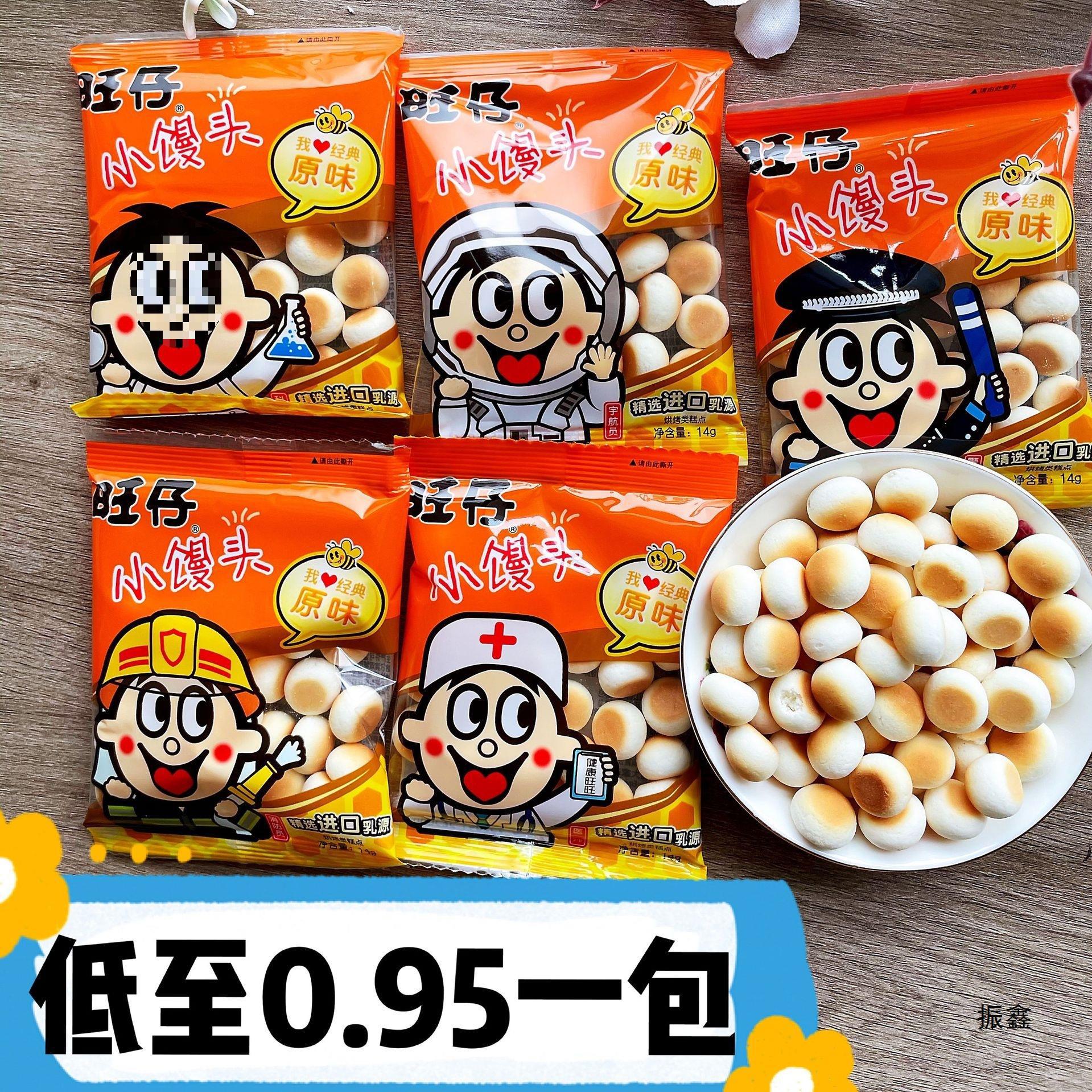 旺旺旺仔小馒头30袋原味牛奶味儿童饼干怀旧零食品小吃整箱包邮