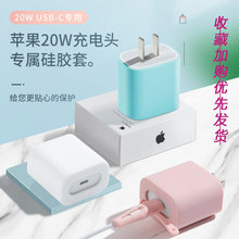 适用苹果12数据线保护套手机充电器ipadair防折断充电线缠绕绳20W