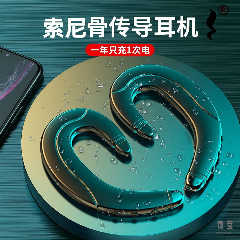 适用索尼骨传导蓝牙耳机2021年新款无线隐形单耳挂耳式跑步运动型