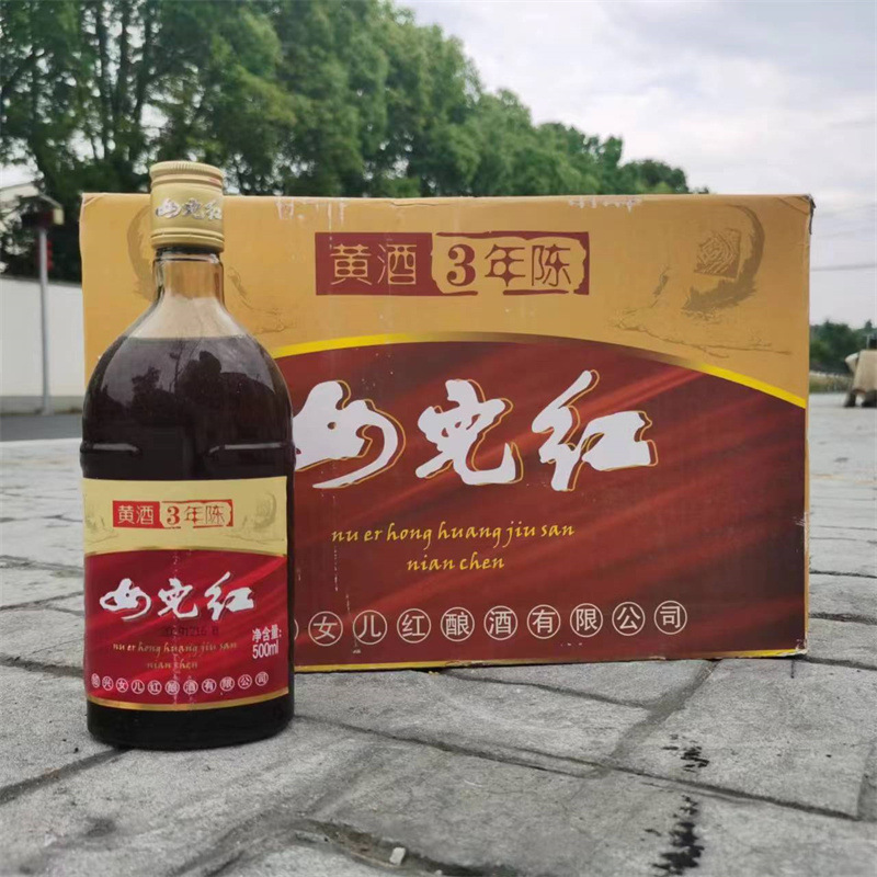 绍兴女儿红黄酒三年陈500ml*12瓶3年陈年花雕酒自饮可浸泡阿胶酒