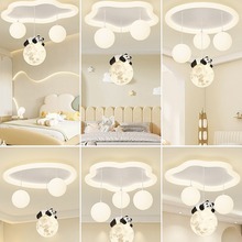儿童房灯奶油风创意云朵熊猫房间灯现代简约全光谱护眼卧室吸顶灯