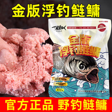 金版浮钓鲢鳙饵料大头鱼饵野钓手竿抛竿花白链钓鱼专用甩大鞭小药