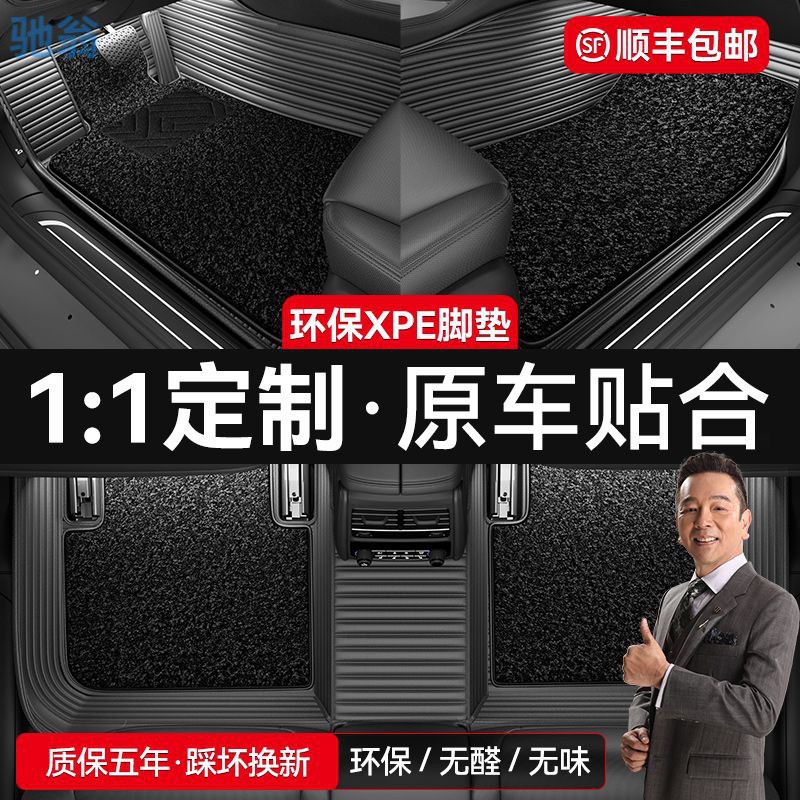 hu7汽车专用纳帕皮脚垫全包围丝圈地毯式易清洗全包地垫脚踏垫24-阿里