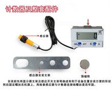 厂家供应新款SJ18-5S智能关机 冲床计数器 数显电子计数器