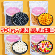 商用批发500g袋装白色金色彩珍珠糖混合款生日烘焙蛋糕装饰糖珠