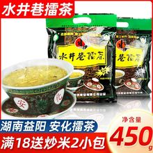 水井巷擂茶湖南特产咸味益阳擂茶安化甜擂茶老牌子袋装冲饮冲泡