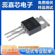 全新2SC2078 C2078 E直插TO-220 功率三极管 现货供应