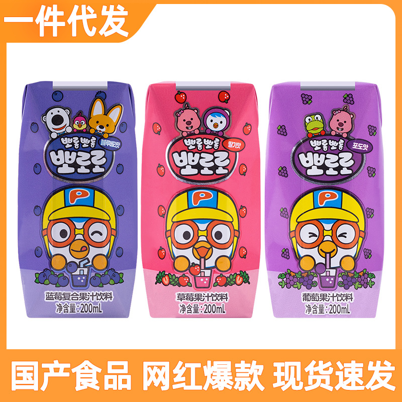 loopy果汁饮料啵乐乐乳酸菌葡萄草莓蓝莓复合果汁益生菌儿童饮品
