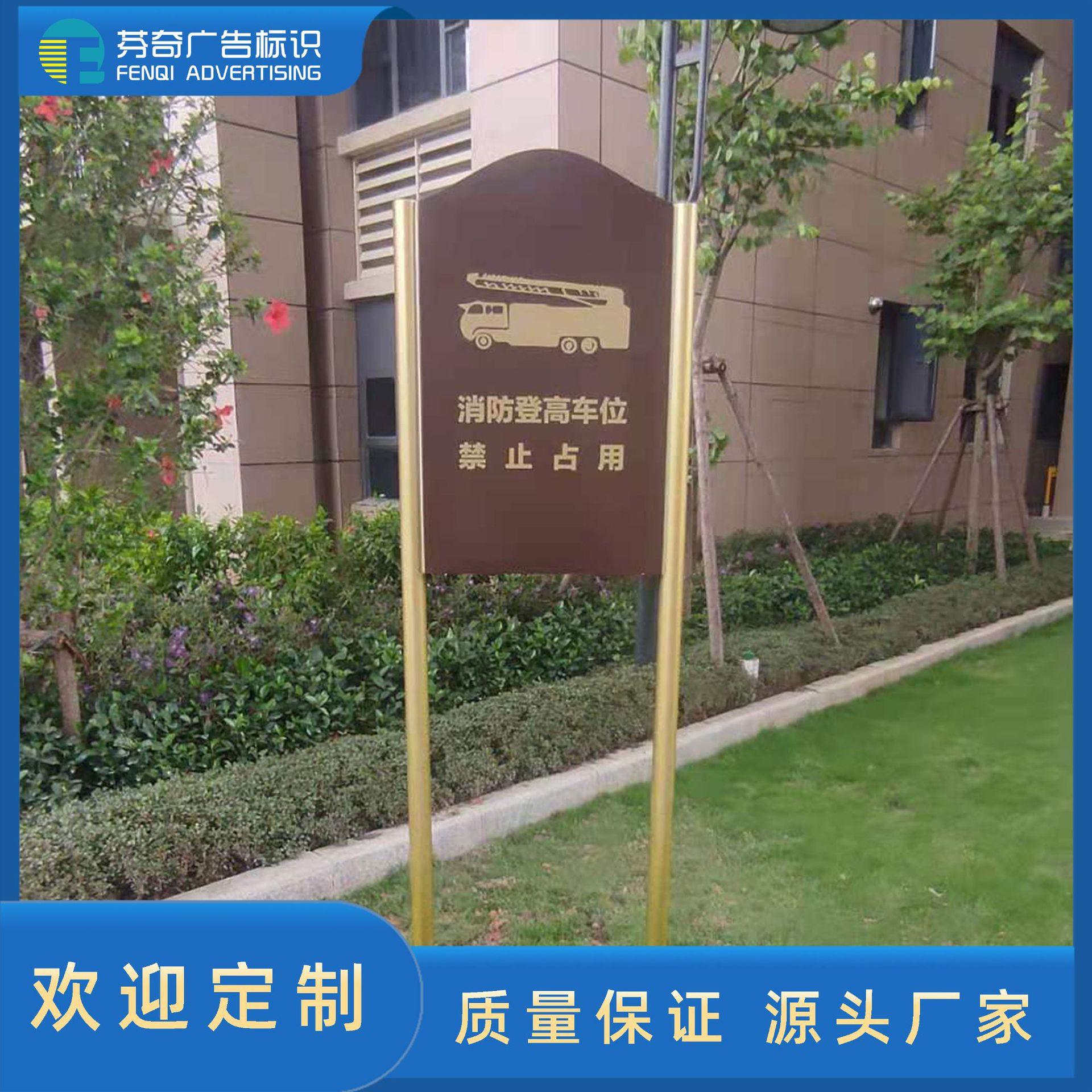 【厂家加工】商业不锈钢户外标识立牌 警示牌定制 户外标识系统定制