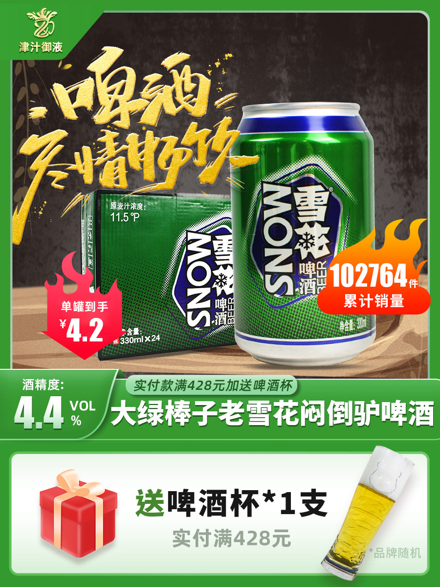 5度整箱特产闷倒驴啤酒大绿棒子-阿里巴巴