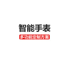 儿童幼儿中小学生防走失实时定位游乐场智能手表一体化解决方案