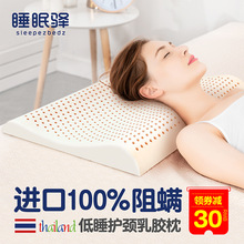 P66D泰国乳胶枕头低枕薄枕柔软护颈椎助睡眠阻螨家用单人矮枕头低