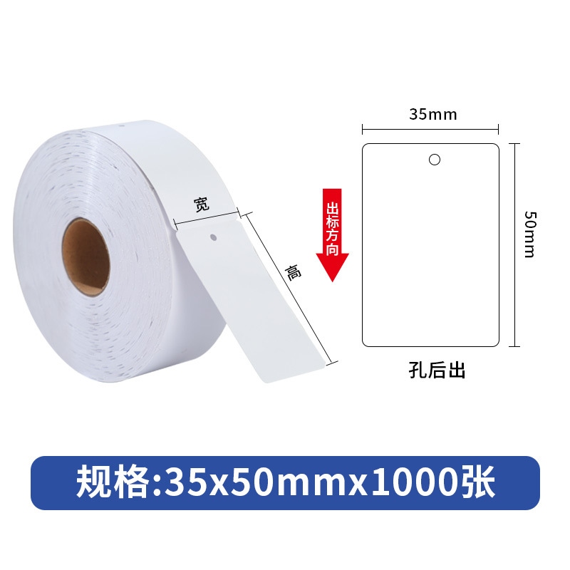 Spot Package Blank Clothing Certificate Tag Customized Label Coated Paper Printing Paper Reel Label