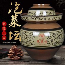 四川泡菜坛子带盖腌菜缸酸菜坛子8斤土陶陶瓷家用老式加厚泡菜罐