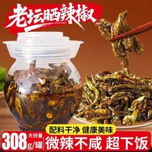 湖南特产老坛晒辣椒网红开胃即食下饭菜拌饭面神器辣椒酱农家烧椒