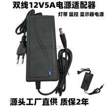 双线12V5A电源适配器 LED灯带炼成条开关电源美欧英澳规