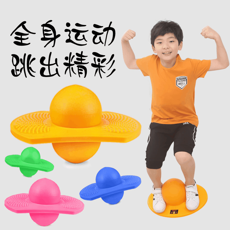 加厚训练平衡蹦蹦球 儿童防滑充气锻炼蹦蹦球健身运动 蹦蹦球玩具
