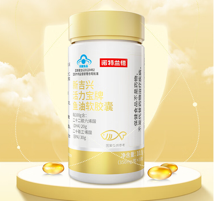 兰德新吉兴活力宝牌鱼油软胶囊-阿里巴巴