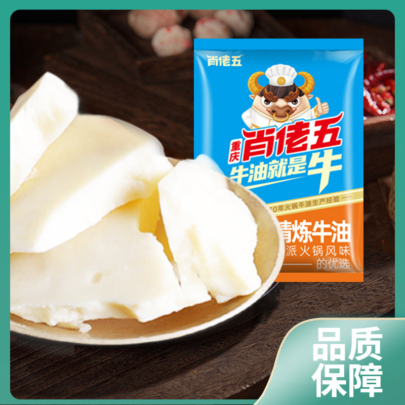 肖佬五5斤精炼纯牛油重庆特产牛油火锅底料餐饮熟牛油块-阿里巴巴