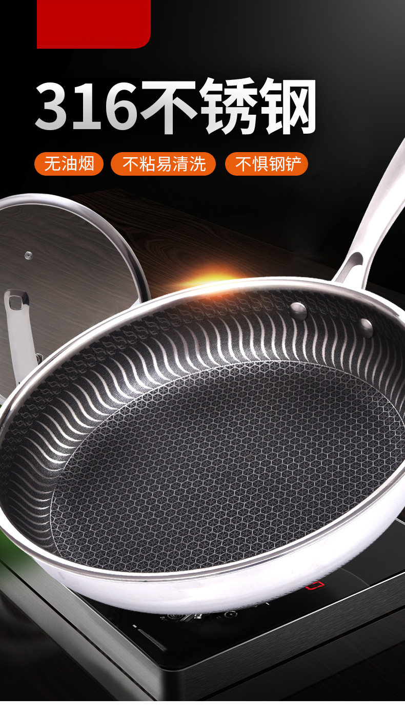 活动款蜂窝316不锈钢炒锅平底煎锅无涂层炒菜锅中秋礼品炒锅批发