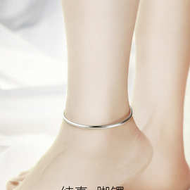 成人银脚镯