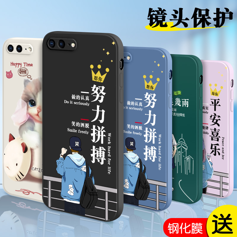 适用于苹果7plus手机壳iphone7plus软胶套a1661平果七plus创意ins