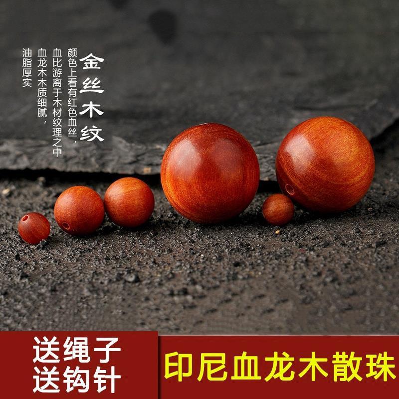 正宗印尼帝王血龙木散珠佛珠子手串手链diy隔珠佛头三通配饰件顶