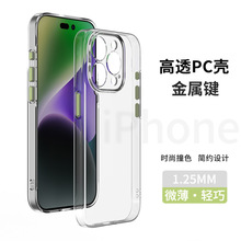 苹果15超薄透明手机壳 简约适用于iPhone14Pro金属按键13硬保护套