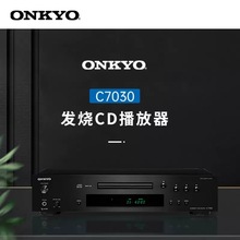 Onkyo/安桥 C-7030 家用CD发烧播放器hifi音乐播放数字转换高保真