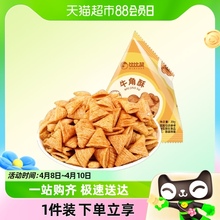 【单包】比比赞比比赞牛角酥尖角脆20g网红零食追剧搭子休闲食品