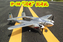 1.2米 P-38闪电战斗机遥控飞机P38固定翼像真机EPO双发动力厂家直