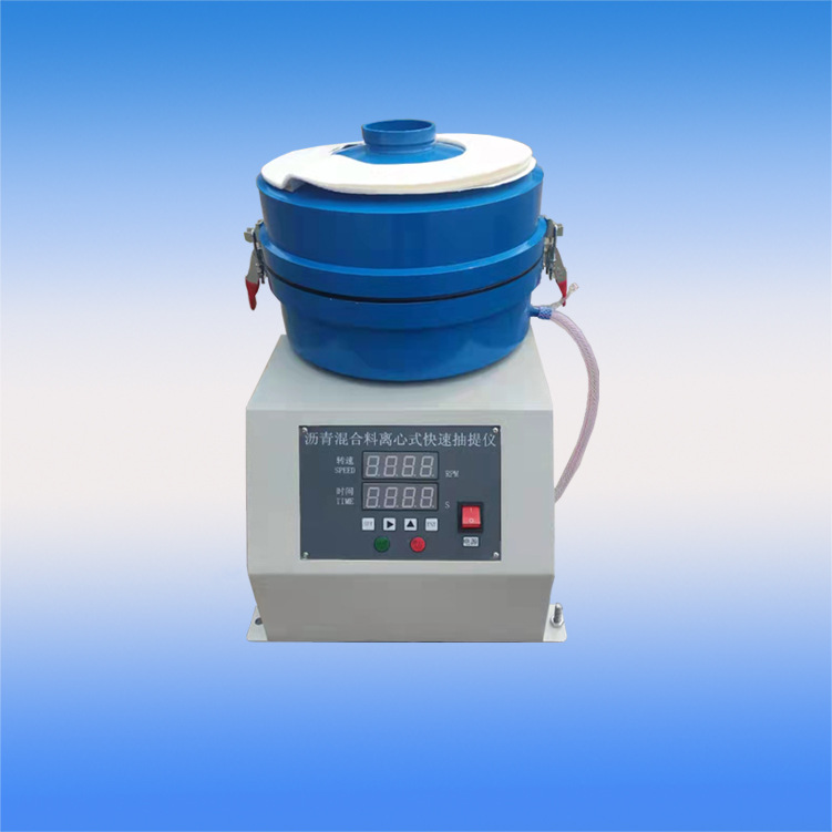 沥青混合料离心抽提仪