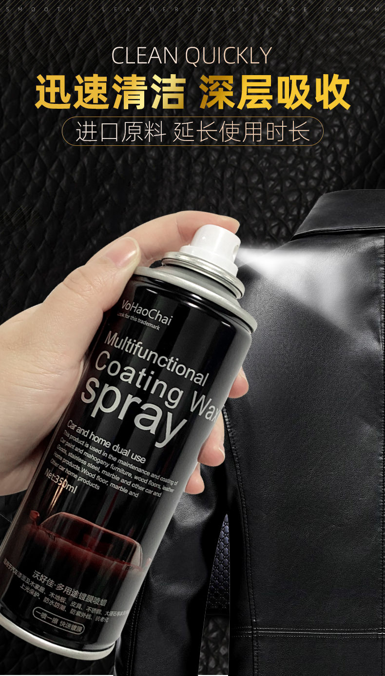 aa皮衣保养油皮具护理喷雾剂皮衣皮革护理剂真皮沙发清洗剂镀膜剂