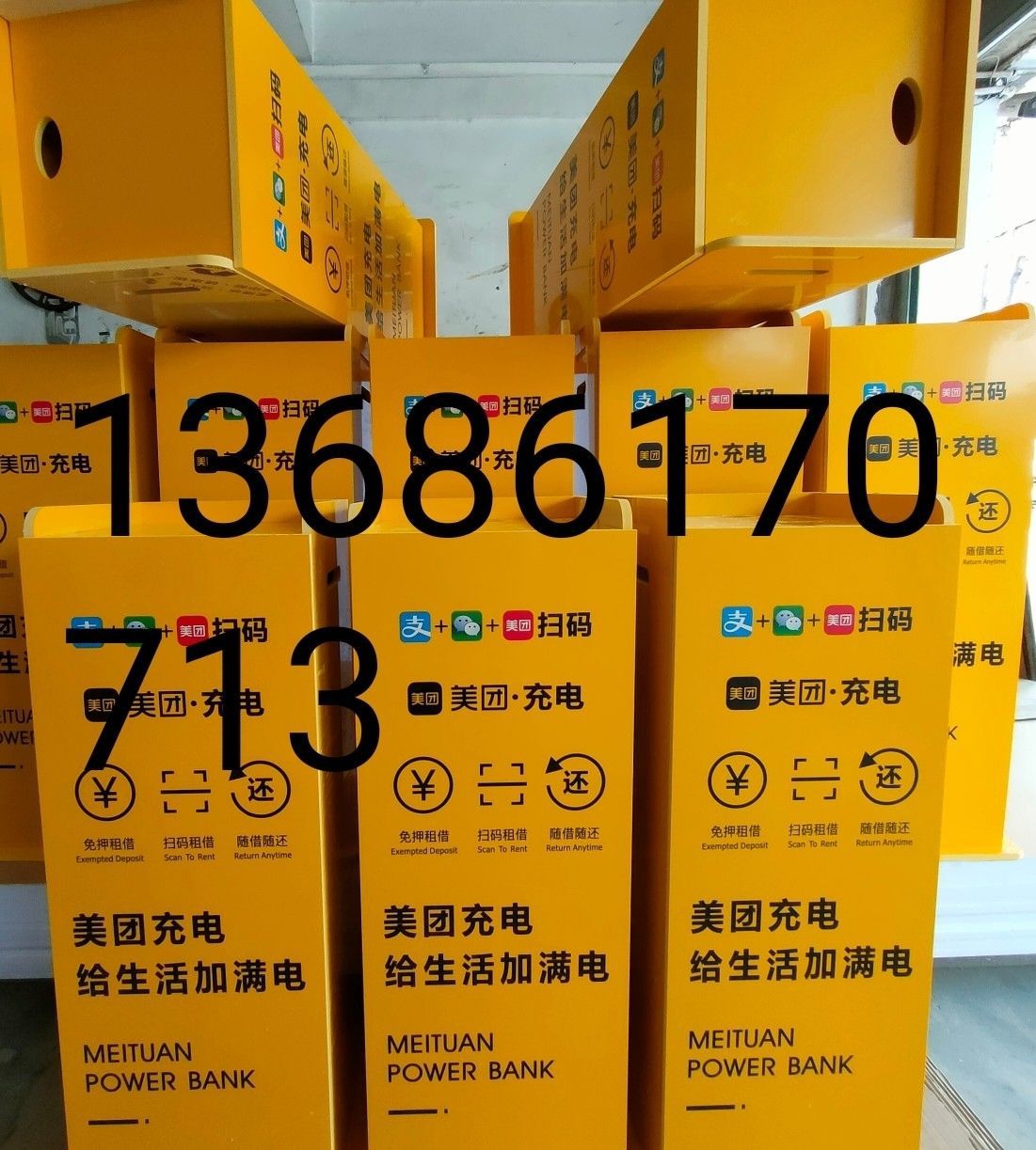 美团拆装式pvc加厚款共享充电宝展示柜底座支架展架机柜台子