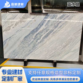 天然大理石蓝水晶奢石楼梯门槛过道别墅KTV厨房台面装修工程石材