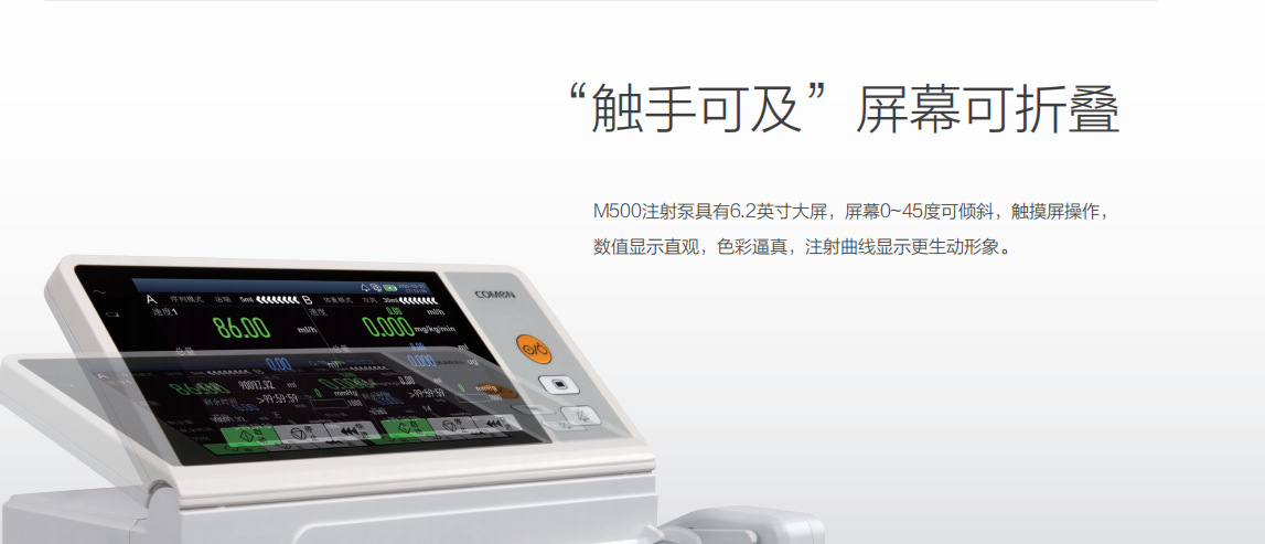 科曼注射泵双通道m500静脉输注泵医院全科室诊所精准微量推注泵