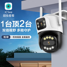 icsee 枪球无线 wifi摄像头8倍变焦双目摄像机手机远程监控户外