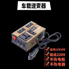 NEW车载数显逆变器12v24v转220v大功率电源升压器点烟器转换插座