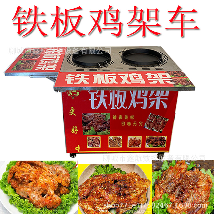 网红铁板鸡架商用摆摊烤鸡烤鸭烤鱿鱼商用美食车流动燃气炉子烤盘