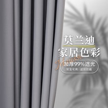 灰色窗帘遮光现代简约轻奢客厅卧室防晒飘窗遮阳布高级感2024新款