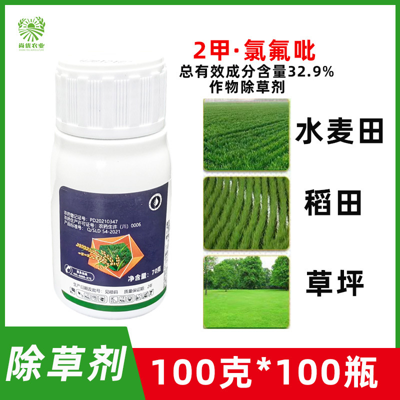 9%2甲·氯氟吡水稻田阔叶杂草及莎草科杂草除草剂-阿里巴巴